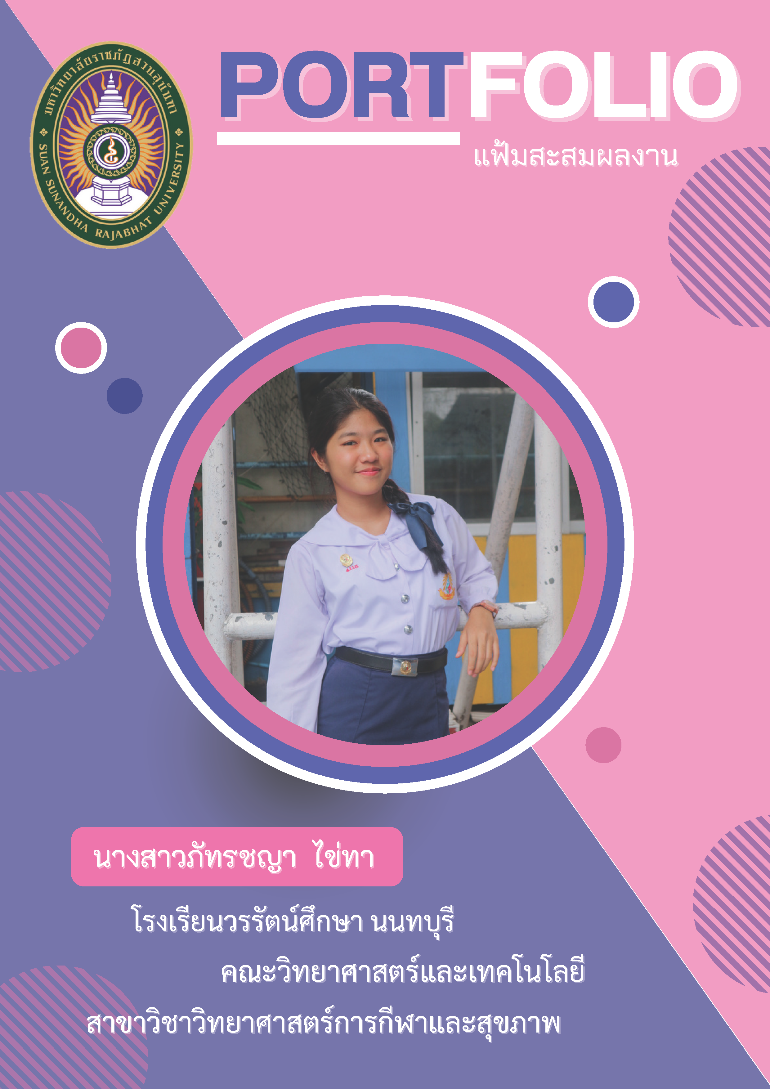 ภัทรชญา ไข่ทา